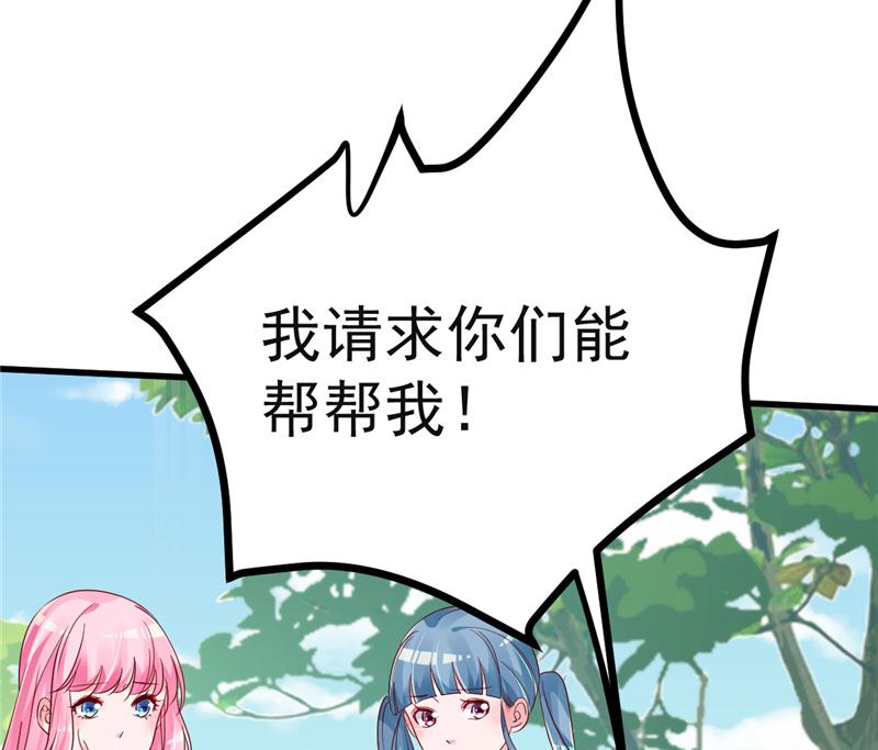 第37话 请你们帮帮我！(1/2)-第38话