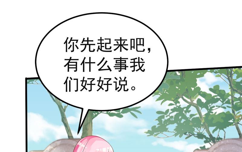 第37话 请你们帮帮我！(1/2)-第38话