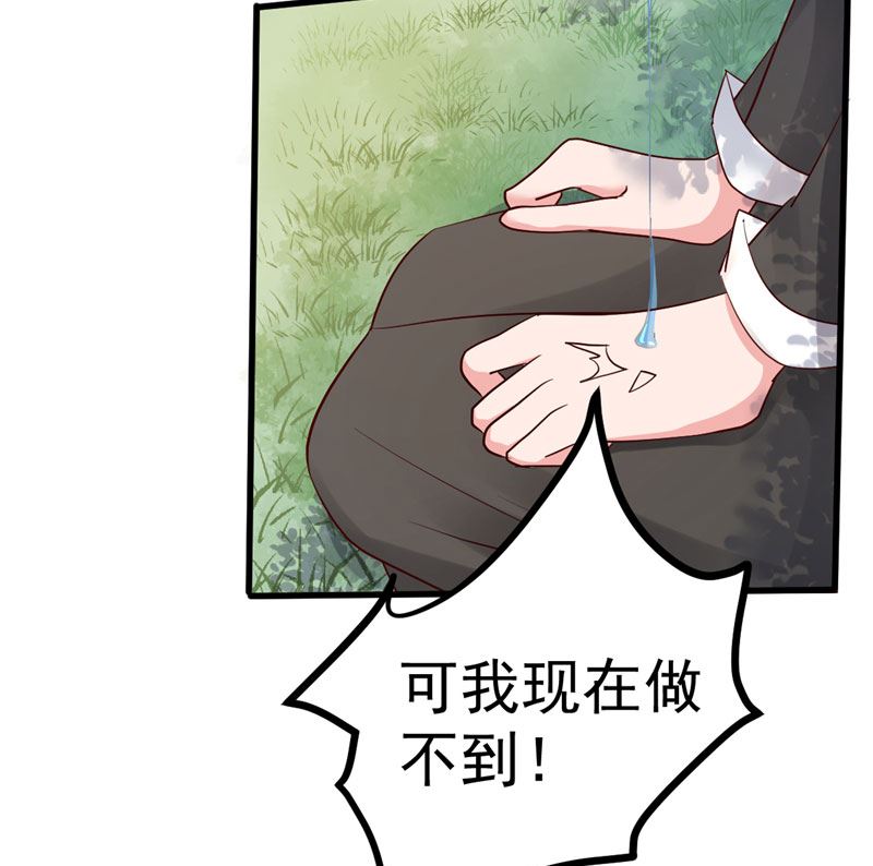 第37话 请你们帮帮我！(1/2)-第38话