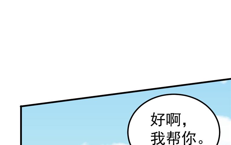 第37话 请你们帮帮我！(1/2)-第38话