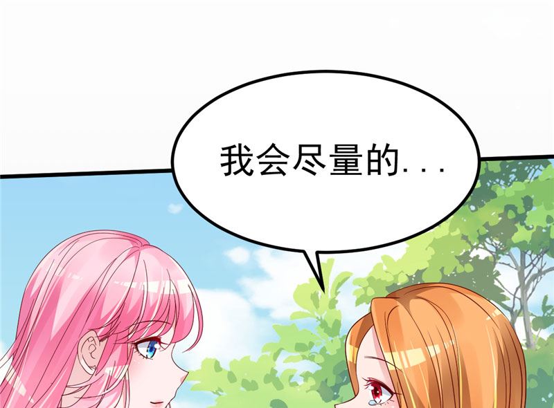 第37话 请你们帮帮我！(1/2)-第38话