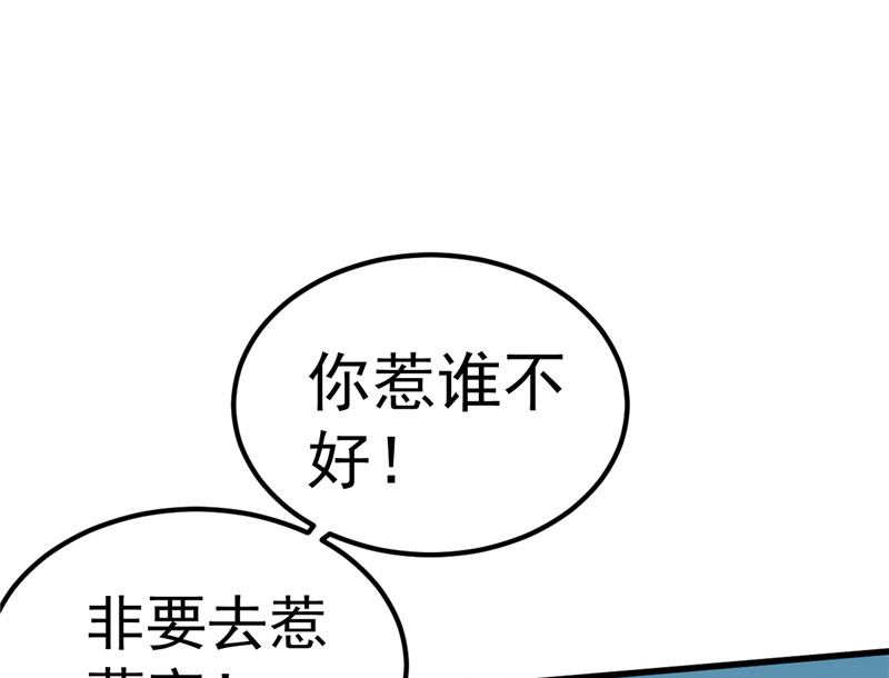 第37话 请你们帮帮我！(1/2)-第38话