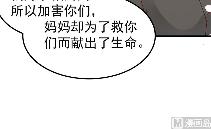 第37话 请你们帮帮我！(1/2)-第38话