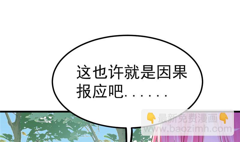 第37话 请你们帮帮我！(1/2)-第38话