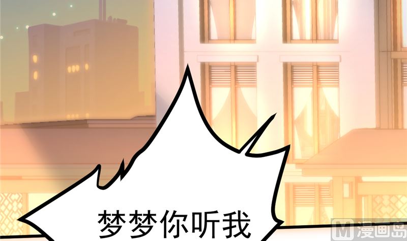 第39话 男人最懂男人(1/2)-第40话