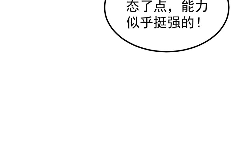 第39话 男人最懂男人(1/2)-第40话