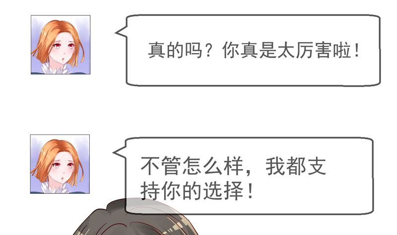 第39话 男人最懂男人(1/2)-第40话