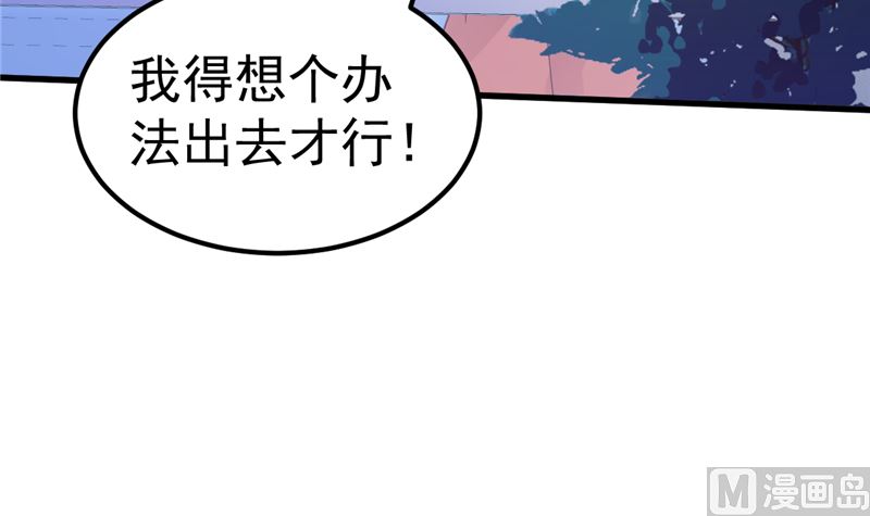 第39话 男人最懂男人(1/2)-第40话