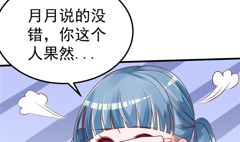 第39话 男人最懂男人(1/2)-第40话