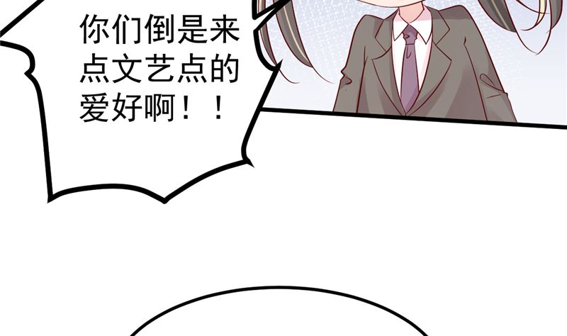 第41话 夏初，你站住！(1/2)-第42话