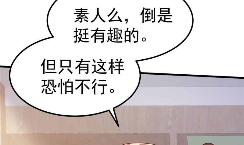 第41话 夏初，你站住！(1/2)-第42话