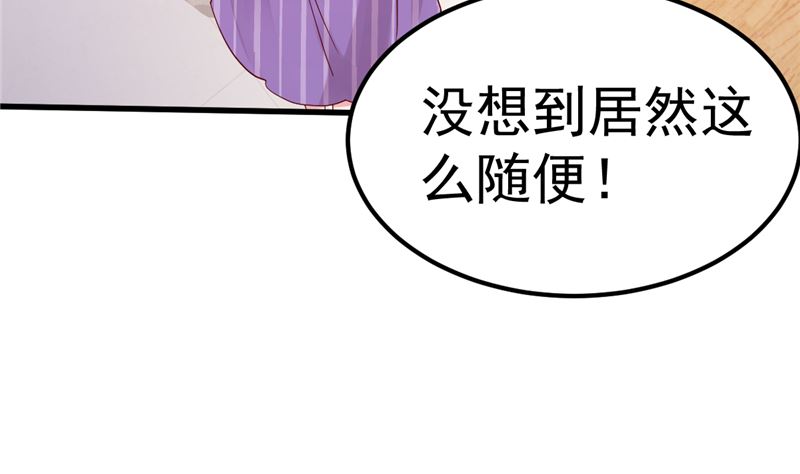 第41话 夏初，你站住！(1/2)-第42话