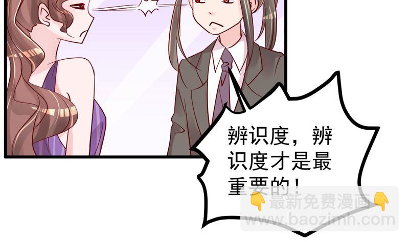 第41话 夏初，你站住！(1/2)-第42话