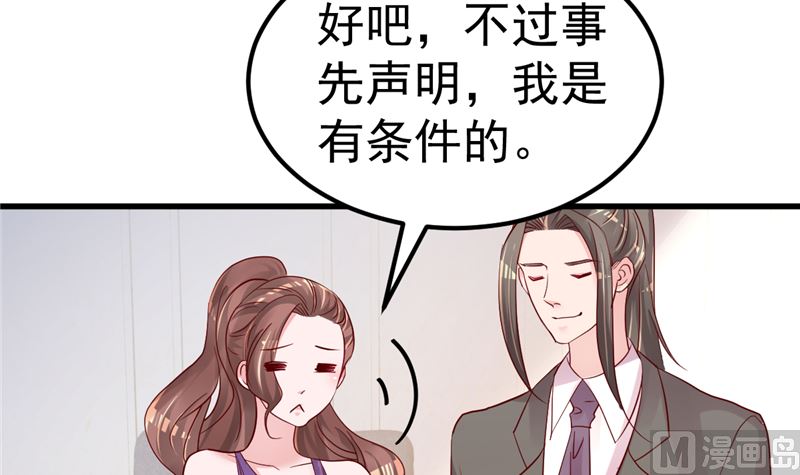 第41话 夏初，你站住！(1/2)-第42话