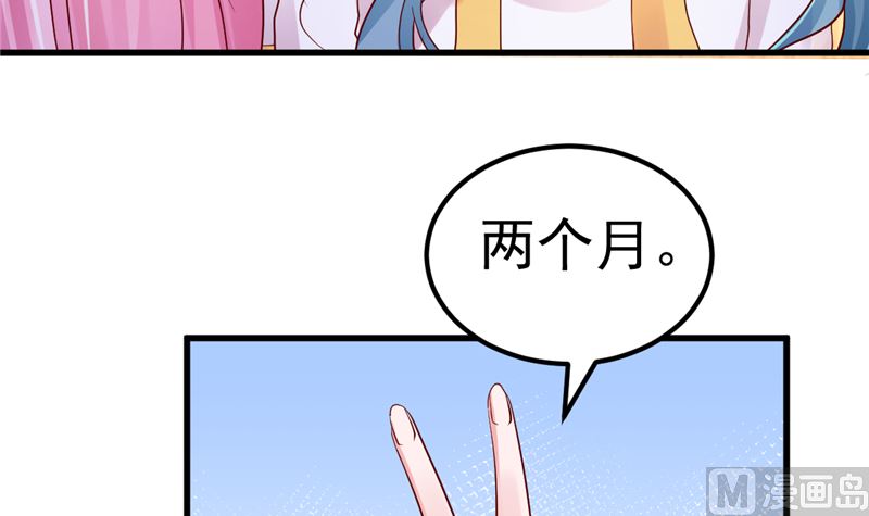 第41话 夏初，你站住！(1/2)-第42话