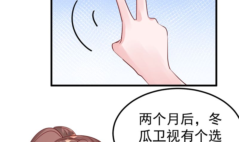 第41话 夏初，你站住！(1/2)-第42话