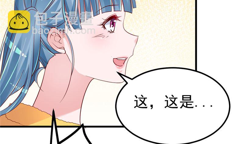 第41话 夏初，你站住！(1/2)-第42话