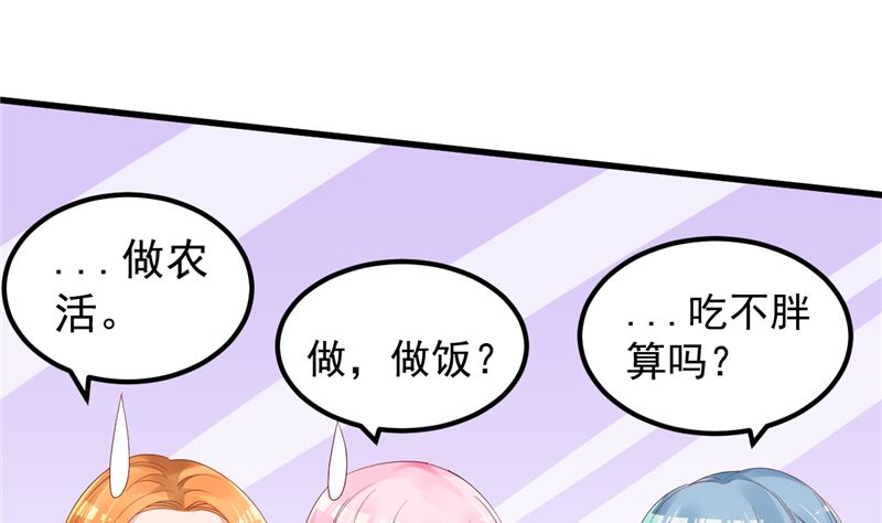 第41话 夏初，你站住！(1/2)-第42话