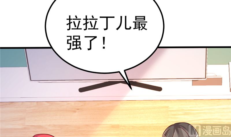 第43话 他喜欢我！(1/2)-第44话