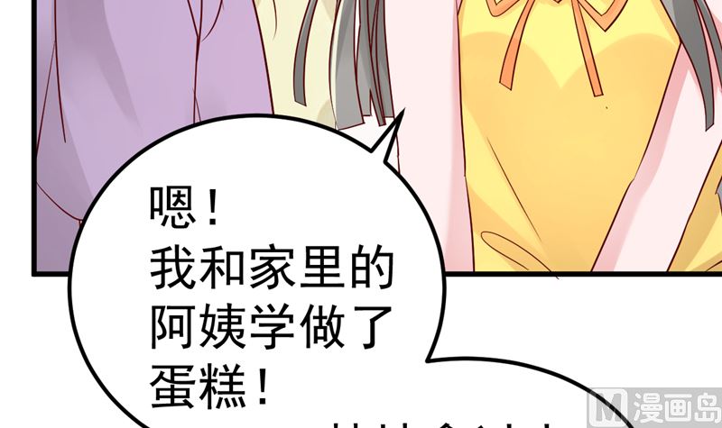 第43话 他喜欢我！(1/2)-第44话