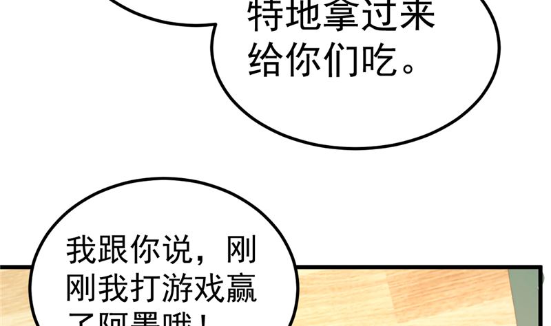 第43话 他喜欢我！(1/2)-第44话