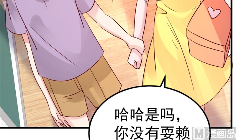 第43话 他喜欢我！(1/2)-第44话