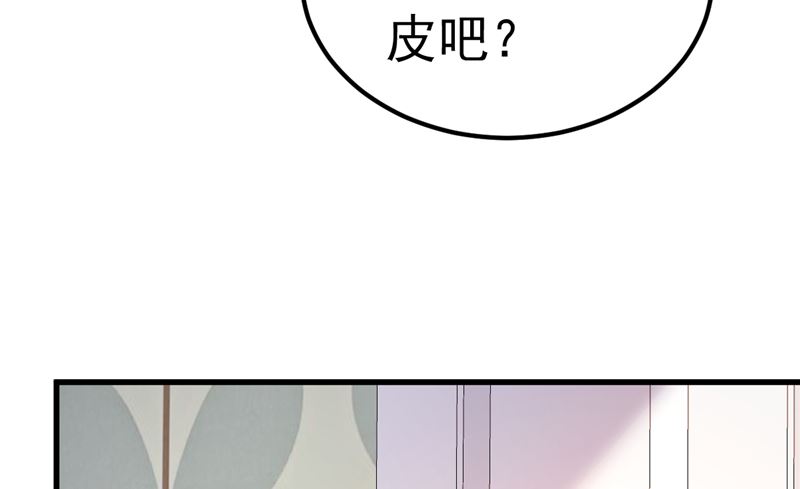第43话 他喜欢我！(1/2)-第44话