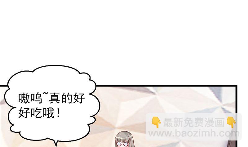 第43话 他喜欢我！(1/2)-第44话