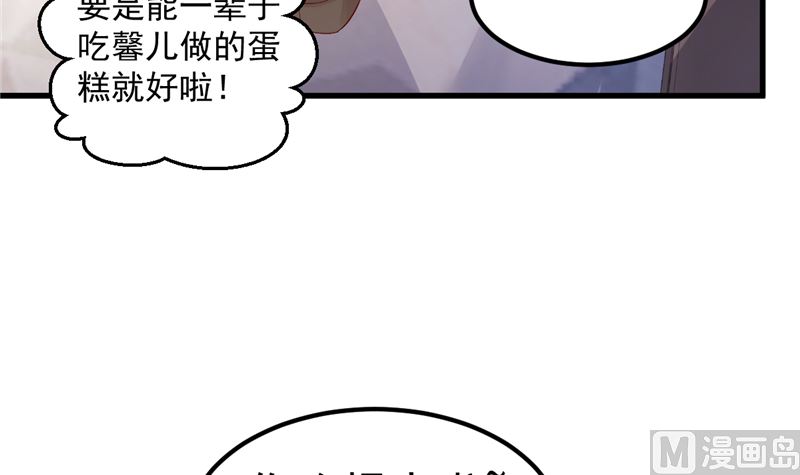 第43话 他喜欢我！(1/2)-第44话