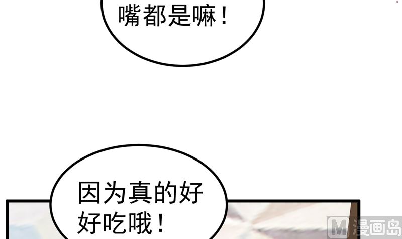 第43话 他喜欢我！(1/2)-第44话