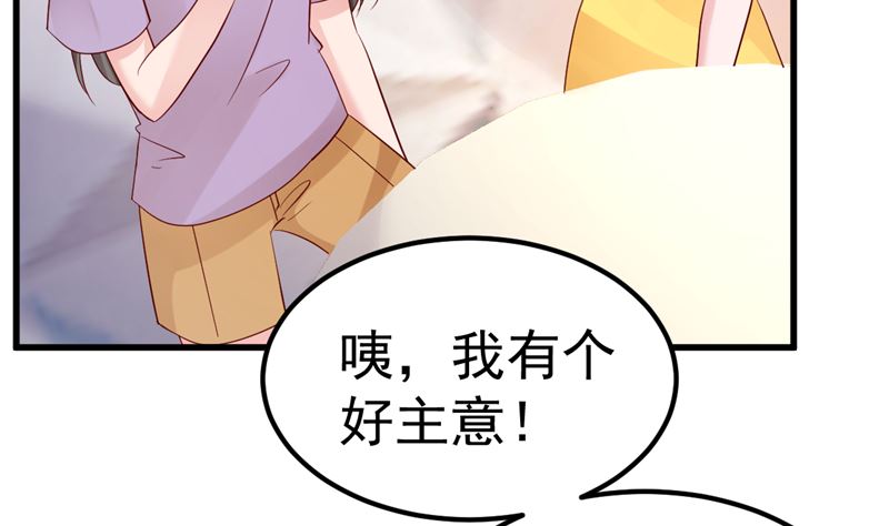 第43话 他喜欢我！(1/2)-第44话