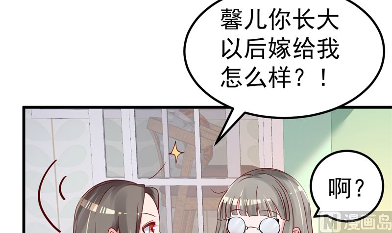 第43话 他喜欢我！(1/2)-第44话