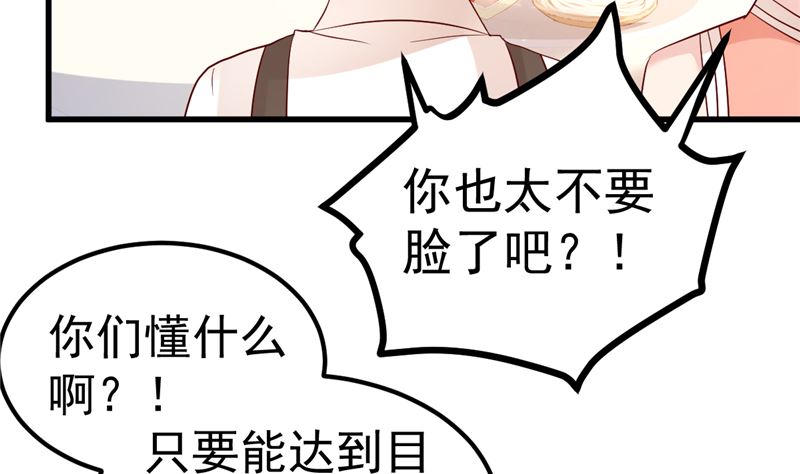 第43话 他喜欢我！(1/2)-第44话