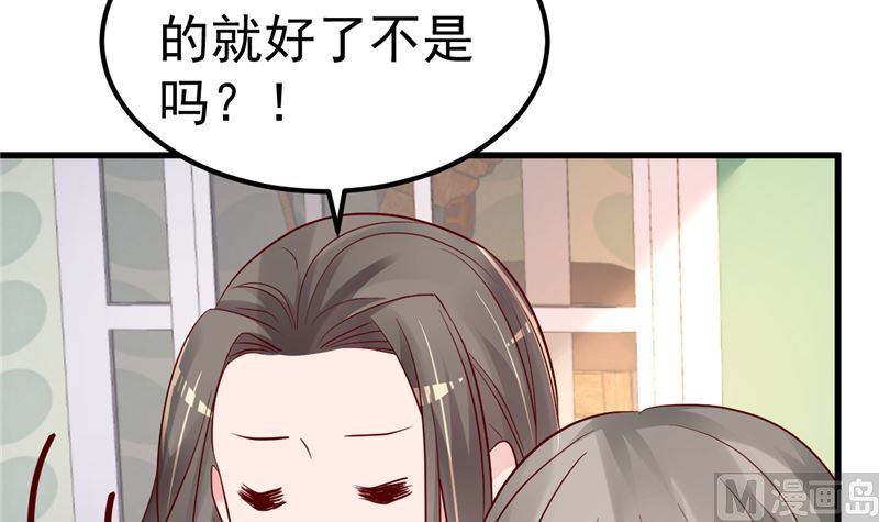 第43话 他喜欢我！(1/2)-第44话