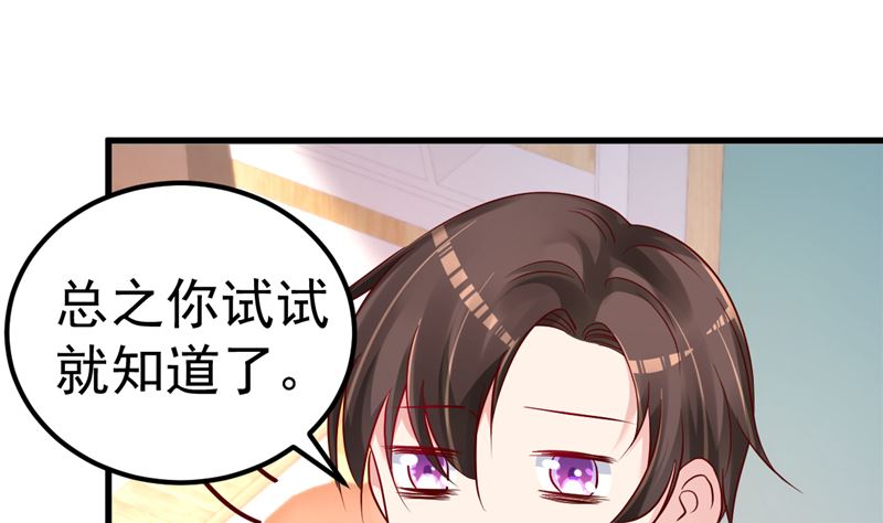 第43话 他喜欢我！(1/2)-第44话