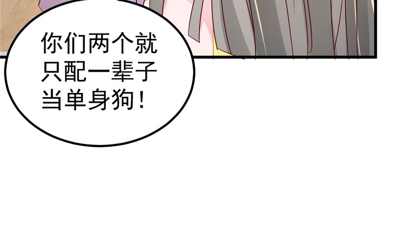 第43话 他喜欢我！(1/2)-第44话