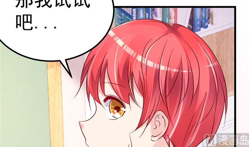 第43话 他喜欢我！(1/2)-第44话