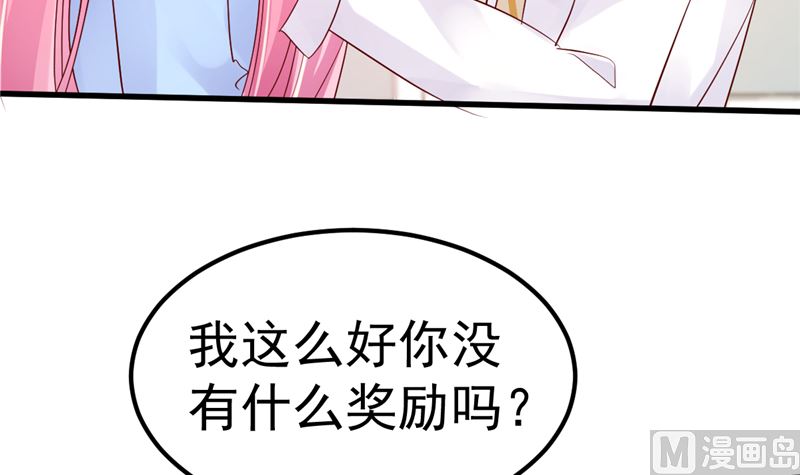 第45话 有什么奖励吗？(1/2)-第46话