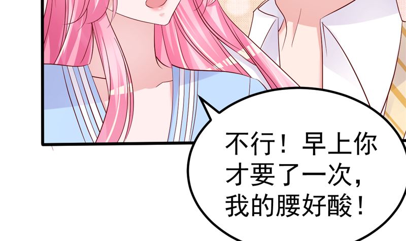 第45话 有什么奖励吗？(1/2)-第46话