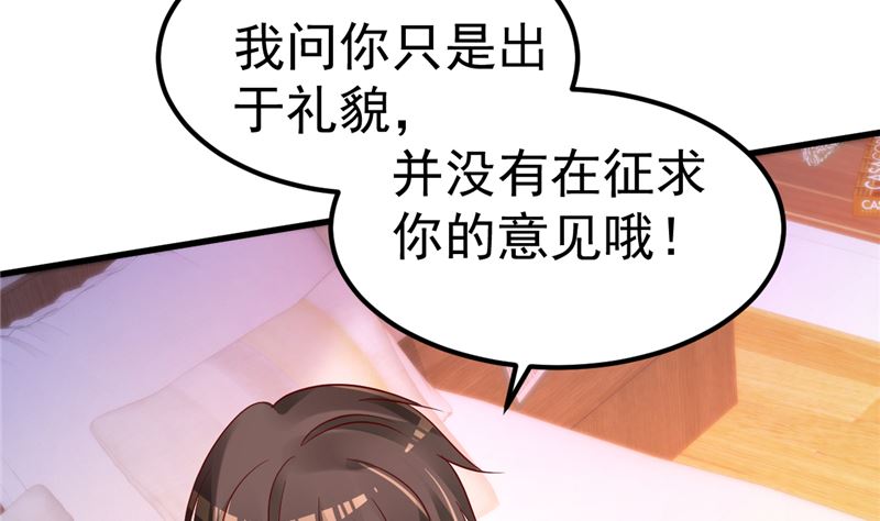 第45话 有什么奖励吗？(1/2)-第46话