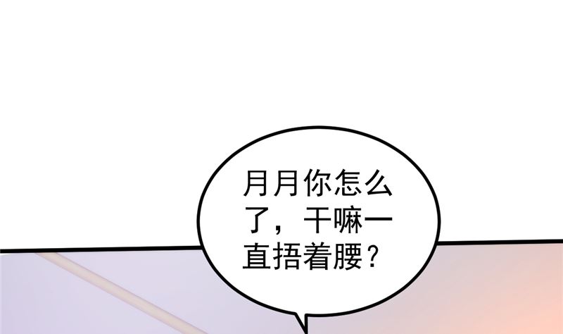 第45话 有什么奖励吗？(1/2)-第46话