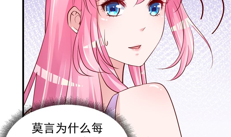 第45话 有什么奖励吗？(1/2)-第46话