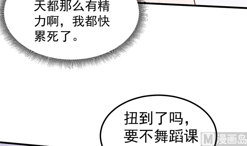 第45话 有什么奖励吗？(1/2)-第46话