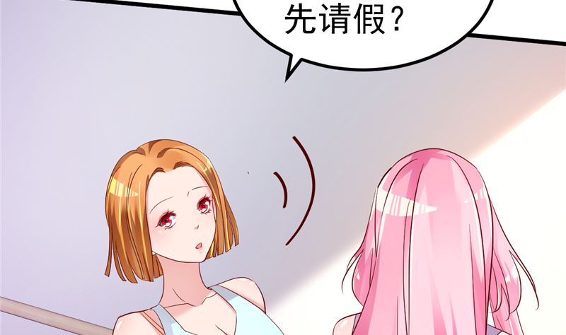 第45话 有什么奖励吗？(1/2)-第46话