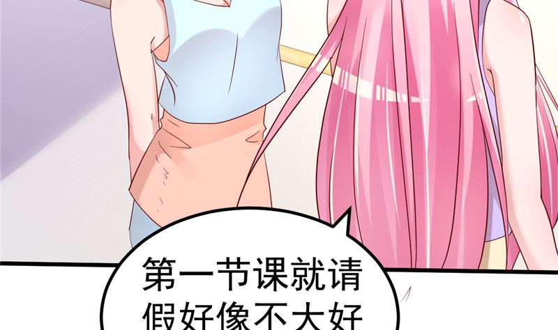 第45话 有什么奖励吗？(1/2)-第46话