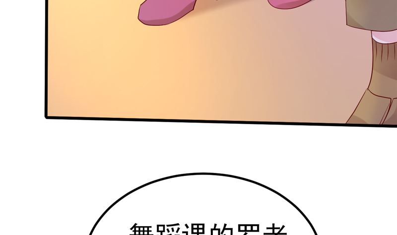 第45话 有什么奖励吗？(1/2)-第46话