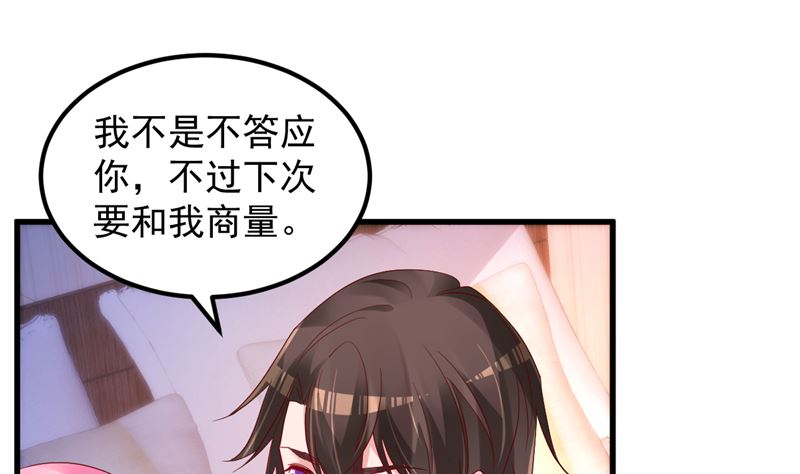 第45话 有什么奖励吗？(1/2)-第46话