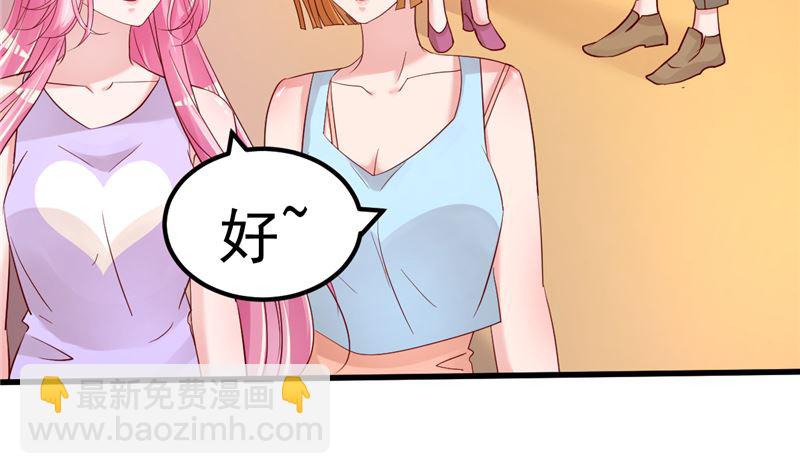第45话 有什么奖励吗？(1/2)-第46话