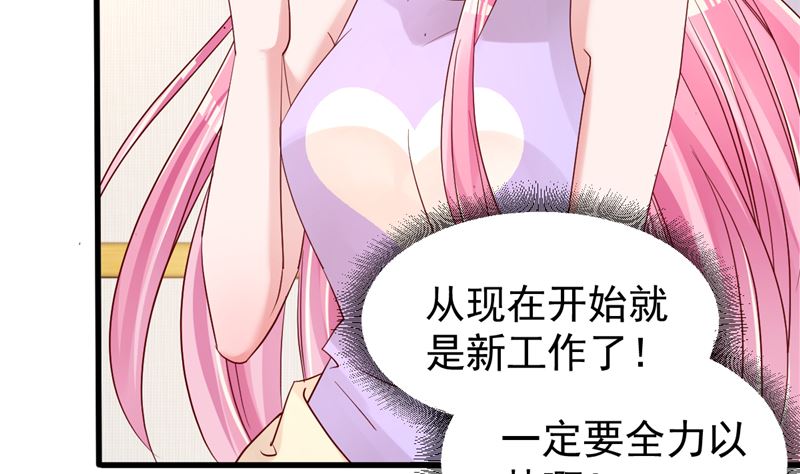 第45话 有什么奖励吗？(1/2)-第46话