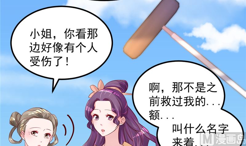 第45话 有什么奖励吗？(1/2)-第46话